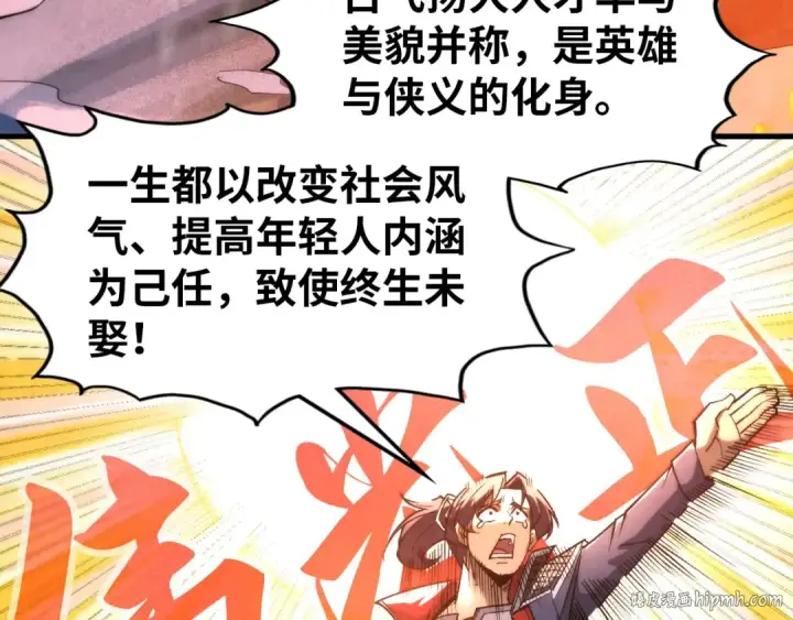 漫画《这一世我要当至尊》第294话 通灵秘法第48张图