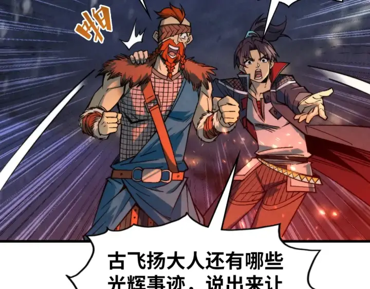 漫画《这一世我要当至尊》第294话 通灵秘法第52张图
