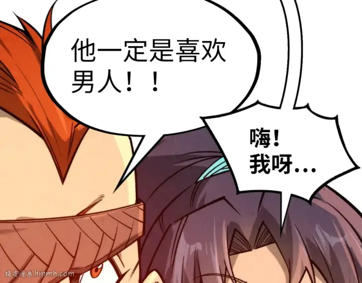 漫画《这一世我要当至尊》第294话 通灵秘法第56张图