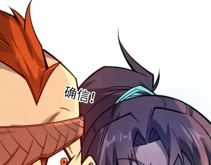 漫画《这一世我要当至尊》第294话 通灵秘法第59张图