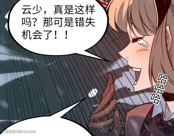 漫画《这一世我要当至尊》第294话 通灵秘法第64张图