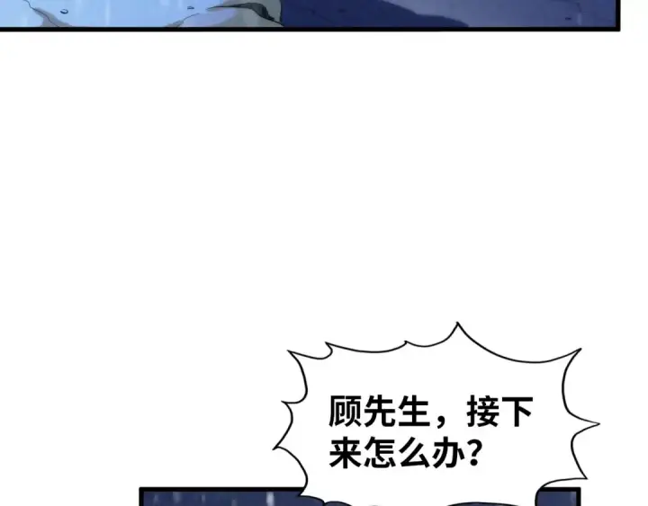 漫画《这一世我要当至尊》第294话 通灵秘法第69张图