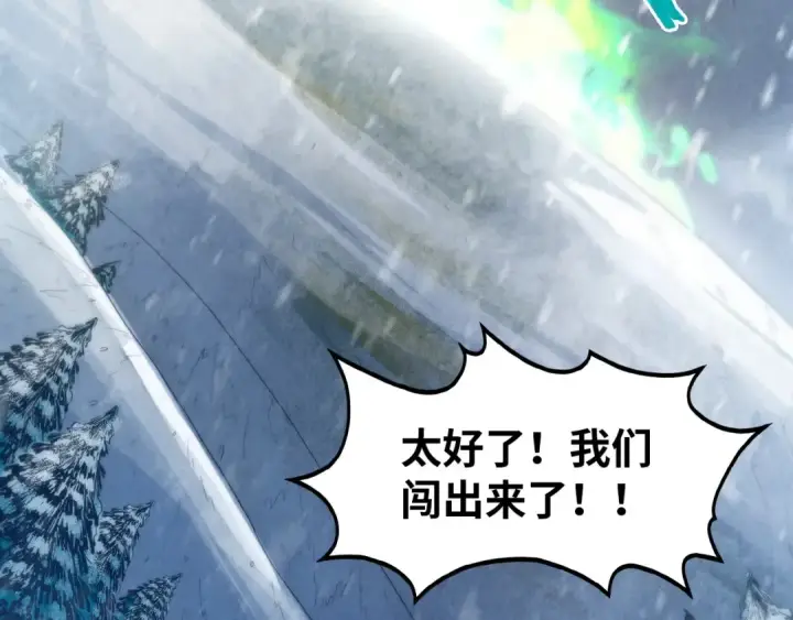 漫画《这一世我要当至尊》第294话 通灵秘法第7张图