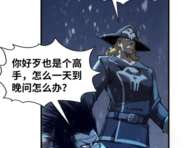 漫画《这一世我要当至尊》第294话 通灵秘法第70张图