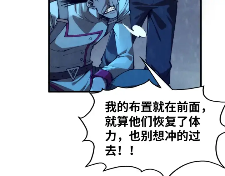 漫画《这一世我要当至尊》第294话 通灵秘法第71张图