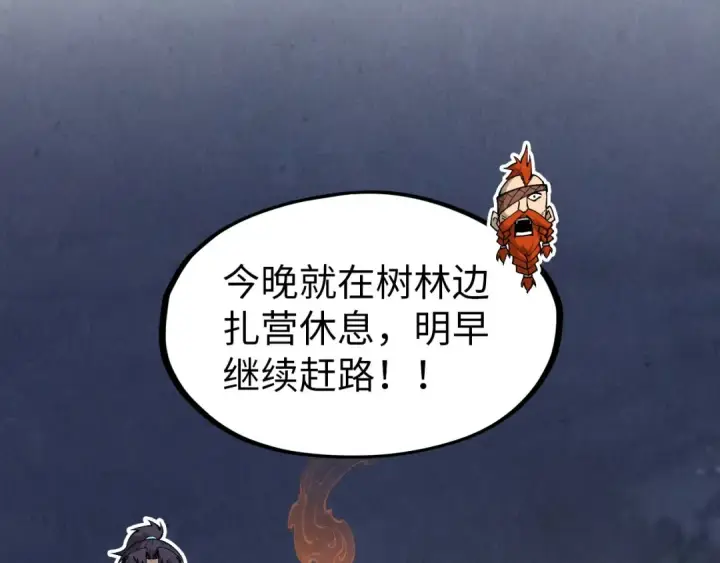 漫画《这一世我要当至尊》第294话 通灵秘法第76张图