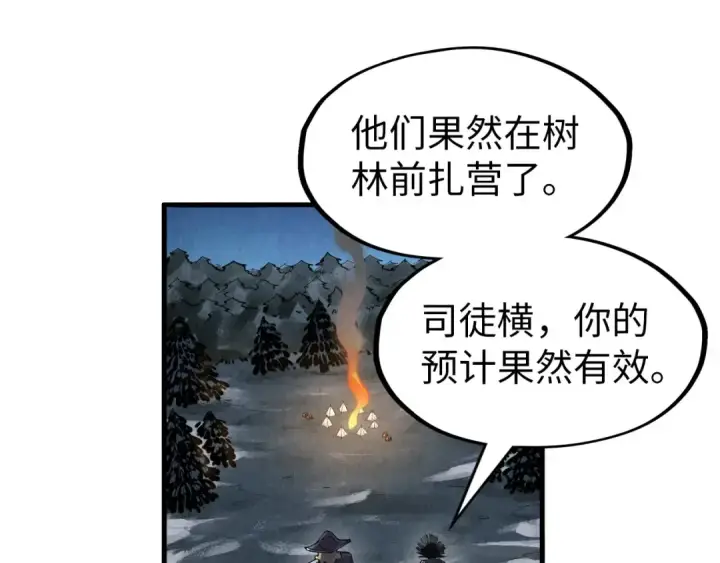 漫画《这一世我要当至尊》第294话 通灵秘法第78张图