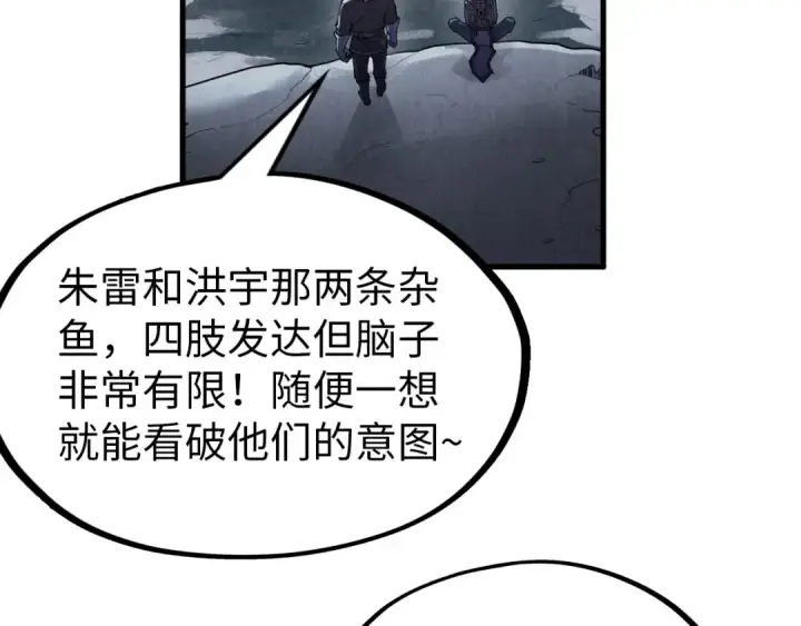 漫画《这一世我要当至尊》第294话 通灵秘法第79张图