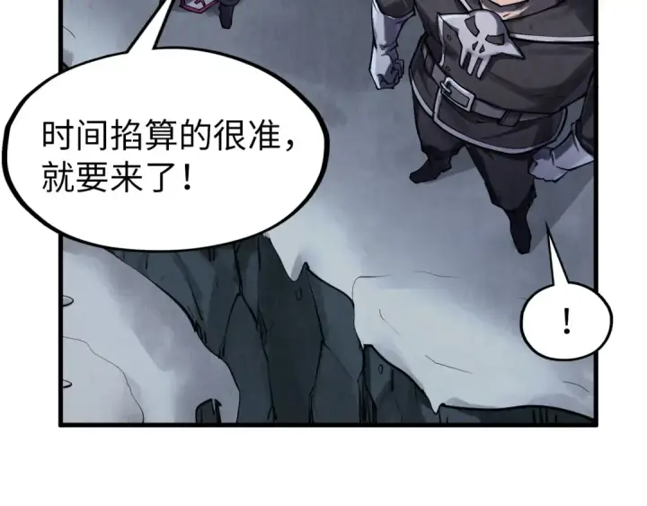 漫画《这一世我要当至尊》第294话 通灵秘法第81张图