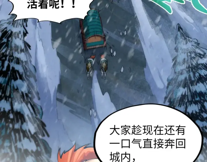漫画《这一世我要当至尊》第294话 通灵秘法第9张图