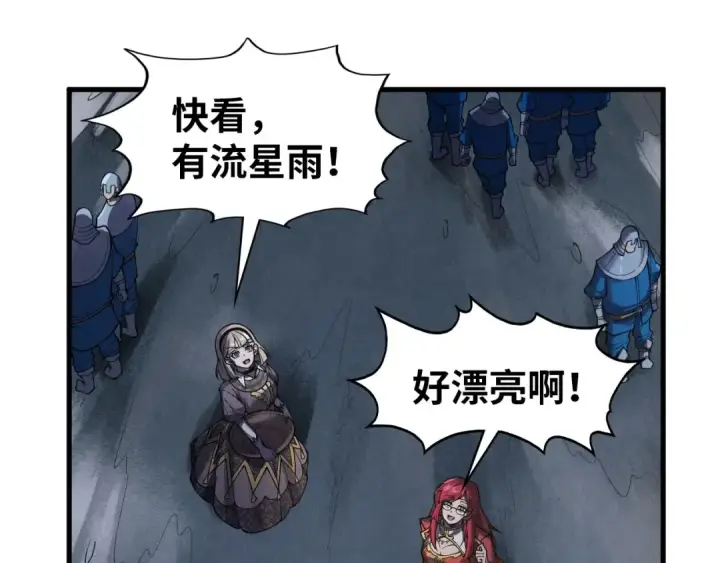 漫画《这一世我要当至尊》第294话 通灵秘法第90张图