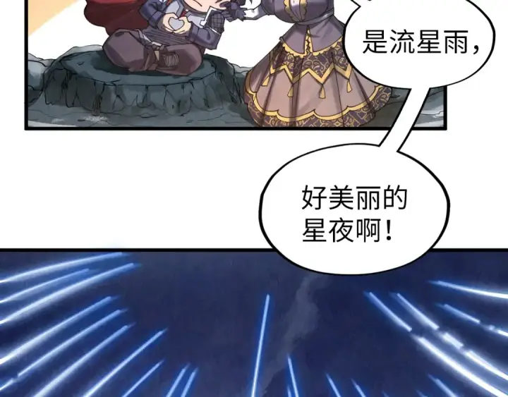 漫画《这一世我要当至尊》第294话 通灵秘法第93张图