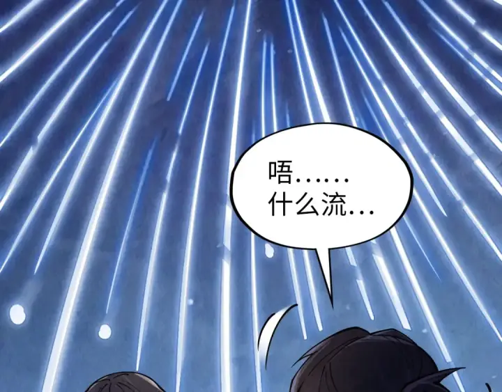 漫画《这一世我要当至尊》第294话 通灵秘法第94张图