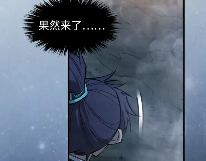 漫画《这一世我要当至尊》第295话 陷入泥沼第101张图