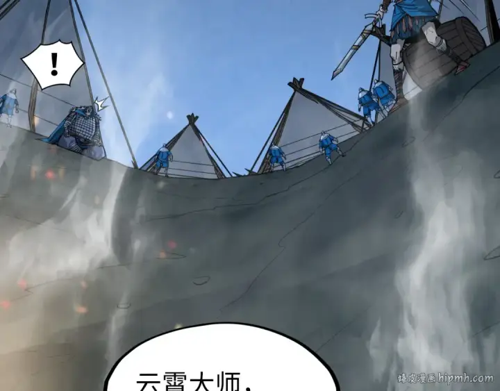 漫画《这一世我要当至尊》第295话 陷入泥沼第104张图