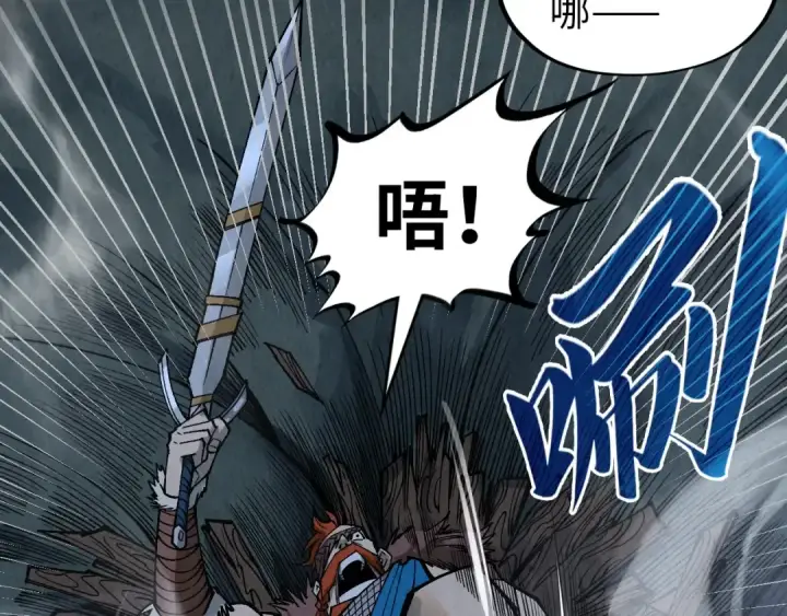 漫画《这一世我要当至尊》第295话 陷入泥沼第106张图