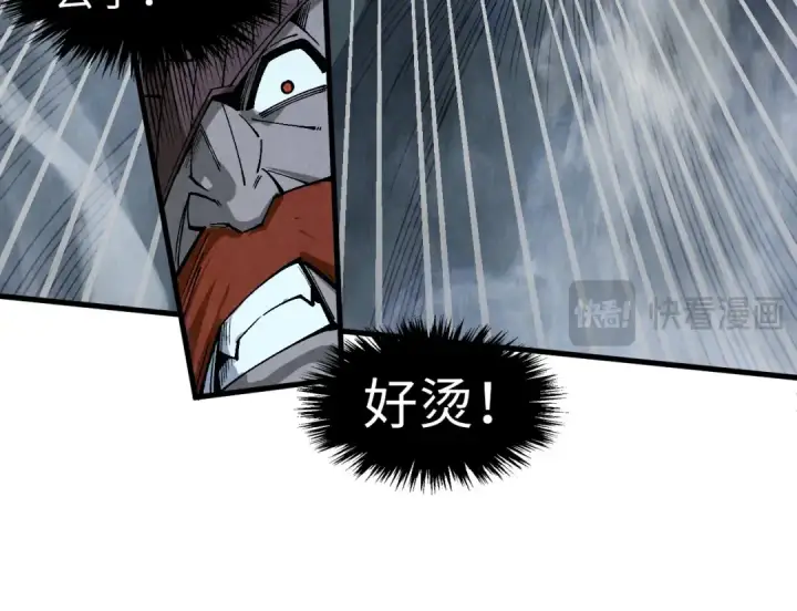 漫画《这一世我要当至尊》第295话 陷入泥沼第108张图