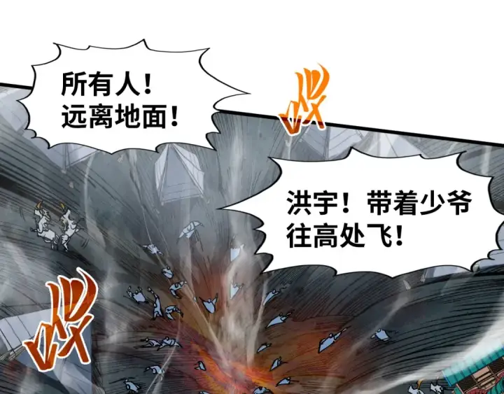 漫画《这一世我要当至尊》第295话 陷入泥沼第109张图