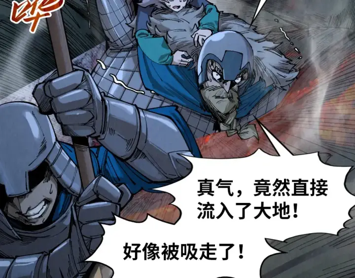 漫画《这一世我要当至尊》第295话 陷入泥沼第111张图