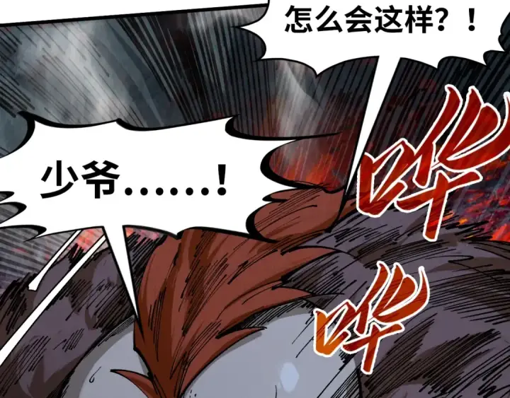 漫画《这一世我要当至尊》第295话 陷入泥沼第113张图