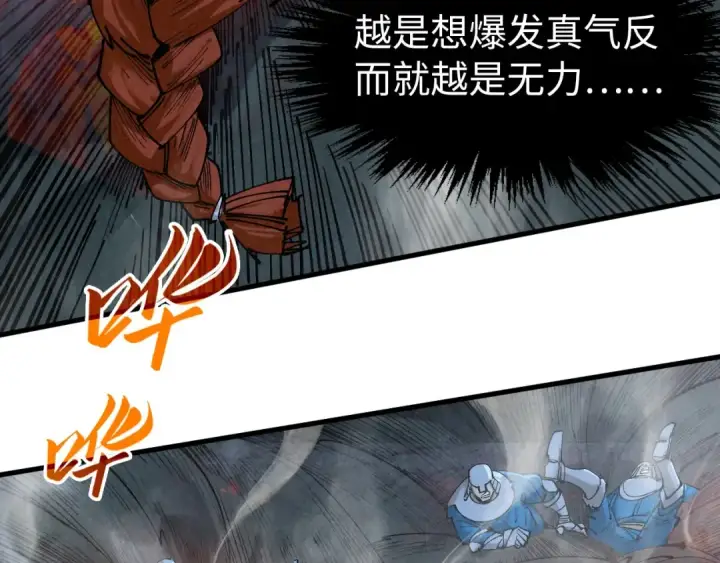 漫画《这一世我要当至尊》第295话 陷入泥沼第115张图
