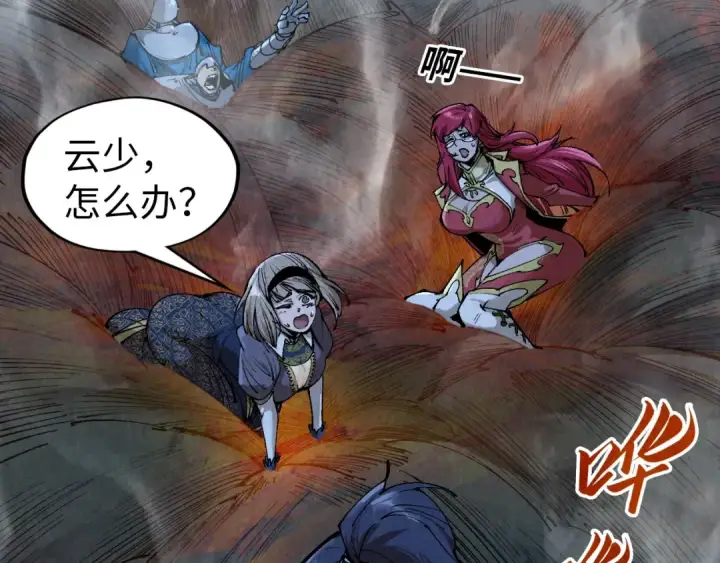 漫画《这一世我要当至尊》第295话 陷入泥沼第116张图