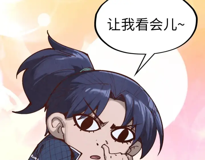 漫画《这一世我要当至尊》第295话 陷入泥沼第119张图
