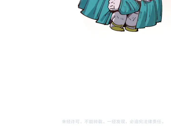 漫画《这一世我要当至尊》第295话 陷入泥沼第122张图