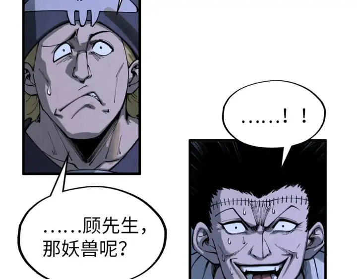 漫画《这一世我要当至尊》第295话 陷入泥沼第30张图