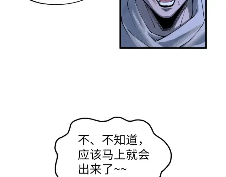 漫画《这一世我要当至尊》第295话 陷入泥沼第31张图