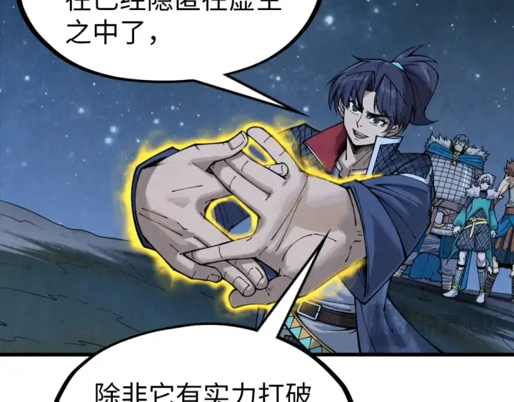 漫画《这一世我要当至尊》第295话 陷入泥沼第36张图