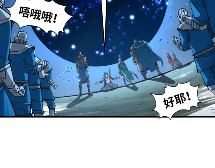 漫画《这一世我要当至尊》第295话 陷入泥沼第47张图