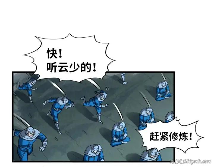 漫画《这一世我要当至尊》第295话 陷入泥沼第48张图