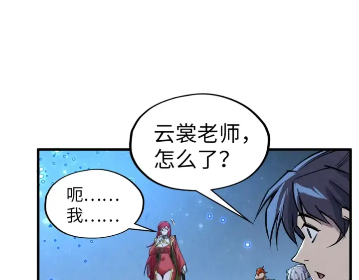 漫画《这一世我要当至尊》第295话 陷入泥沼第49张图