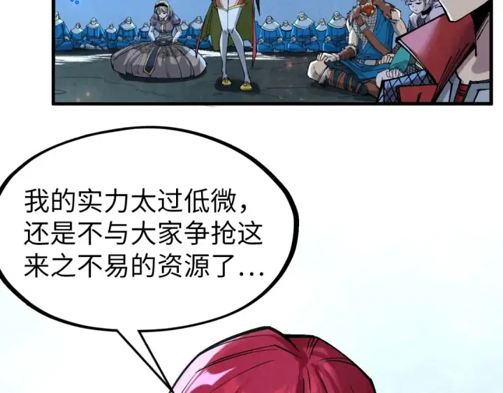 漫画《这一世我要当至尊》第295话 陷入泥沼第50张图