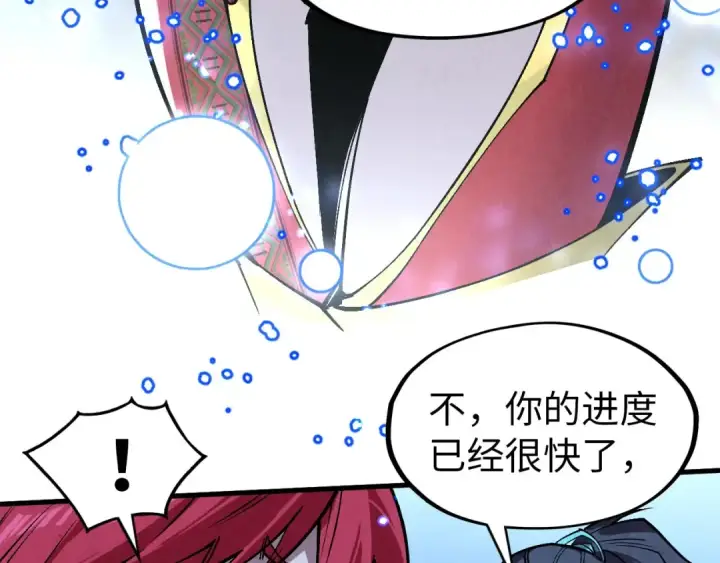 漫画《这一世我要当至尊》第295话 陷入泥沼第53张图