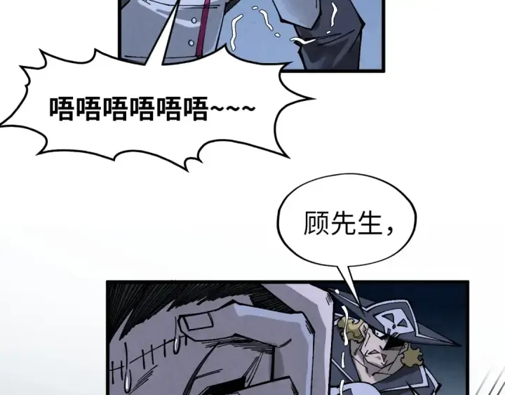 漫画《这一世我要当至尊》第295话 陷入泥沼第60张图