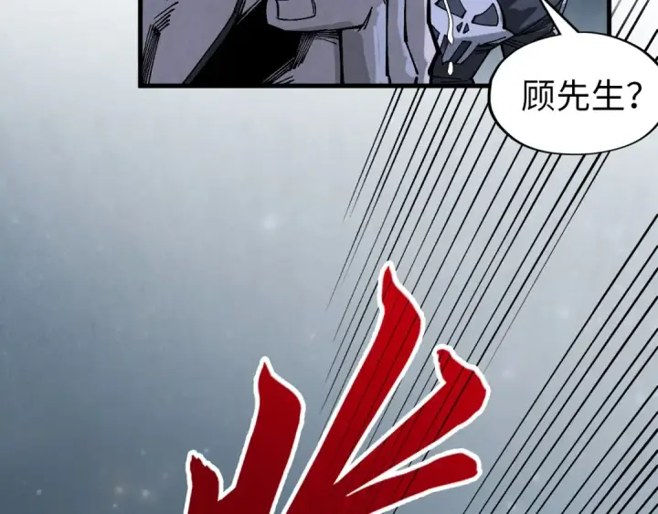 漫画《这一世我要当至尊》第295话 陷入泥沼第61张图