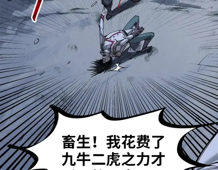 漫画《这一世我要当至尊》第295话 陷入泥沼第63张图