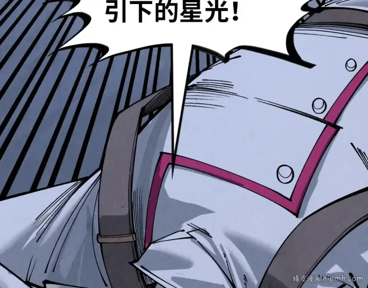 漫画《这一世我要当至尊》第295话 陷入泥沼第64张图