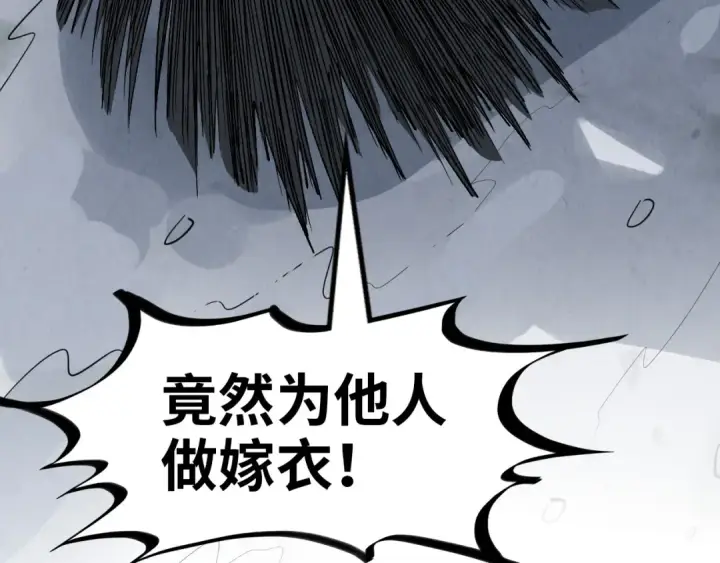 漫画《这一世我要当至尊》第295话 陷入泥沼第66张图