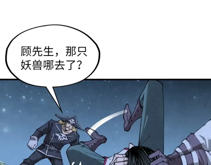 漫画《这一世我要当至尊》第295话 陷入泥沼第68张图