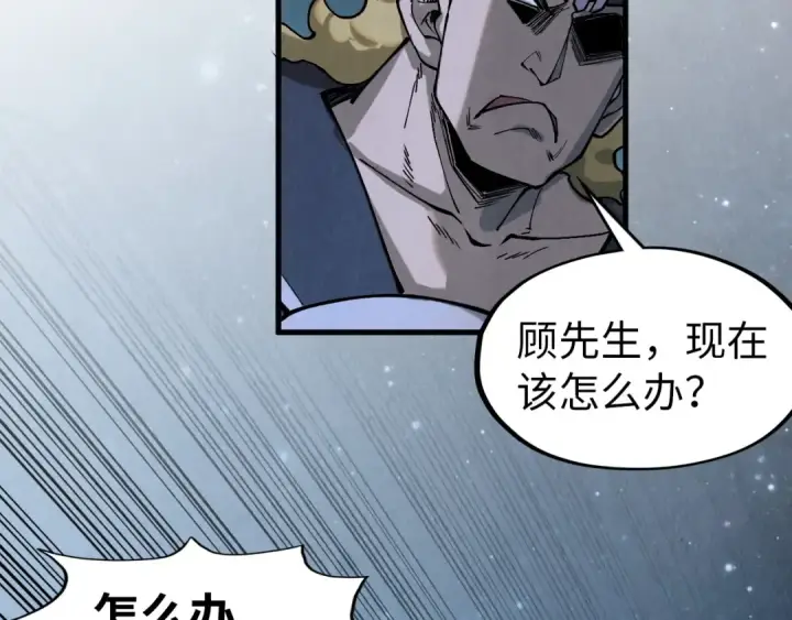 漫画《这一世我要当至尊》第295话 陷入泥沼第71张图