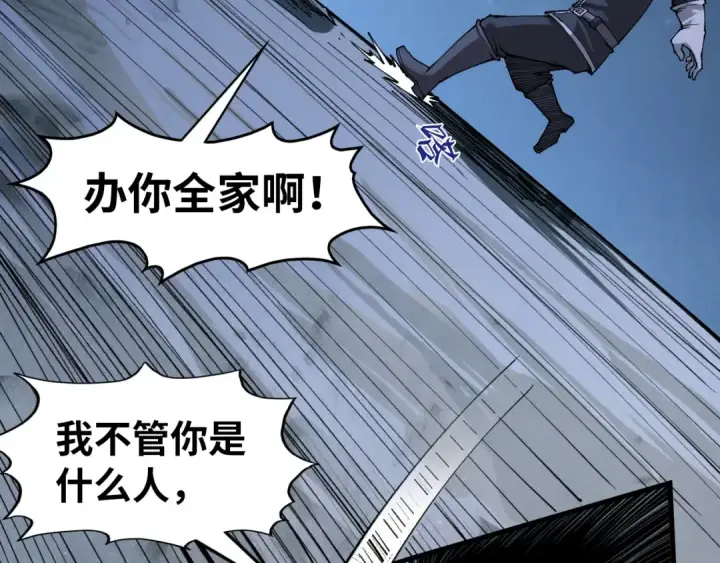 漫画《这一世我要当至尊》第295话 陷入泥沼第73张图