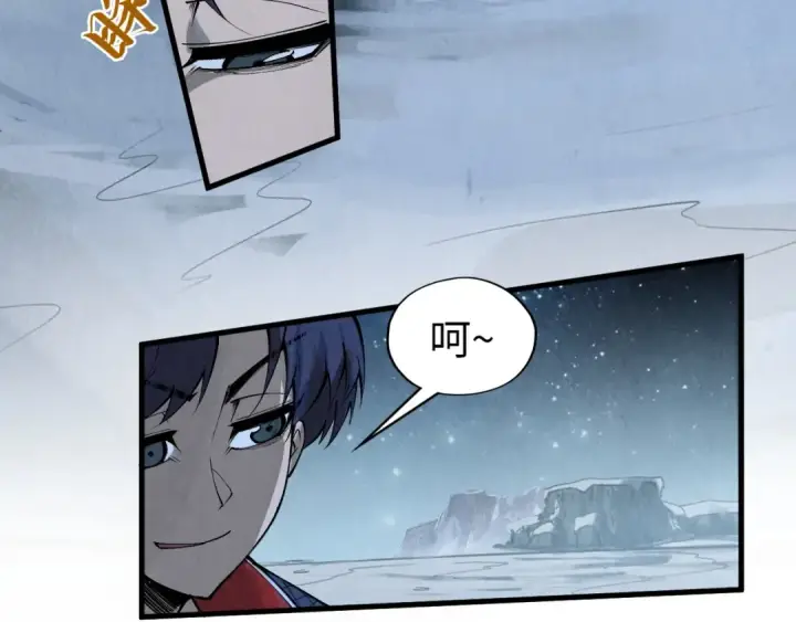 漫画《这一世我要当至尊》第295话 陷入泥沼第77张图