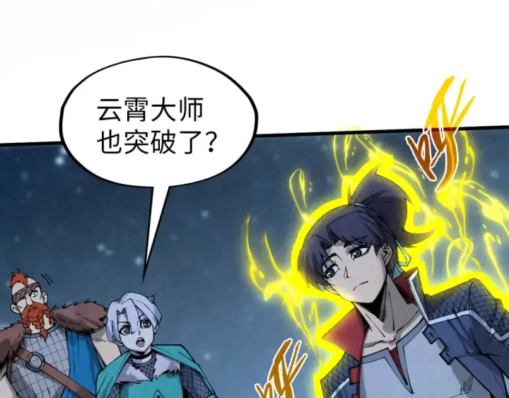 漫画《这一世我要当至尊》第295话 陷入泥沼第78张图