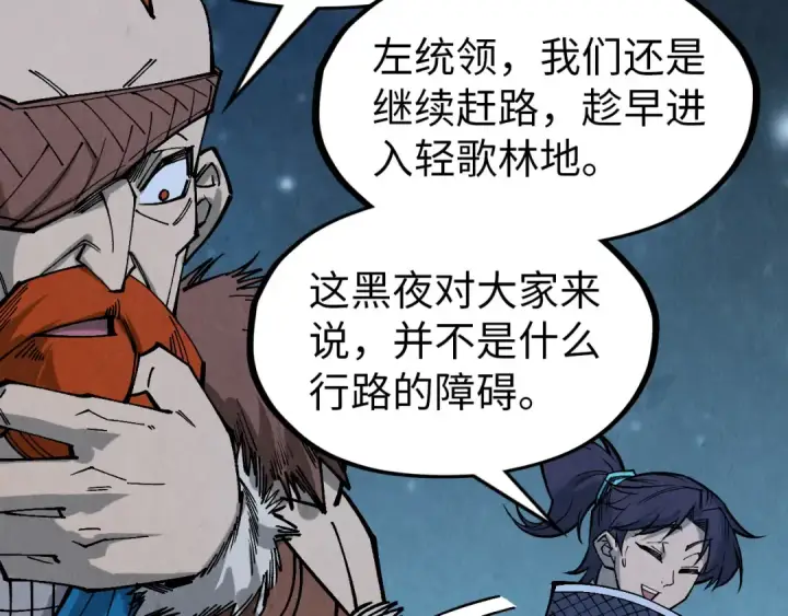 漫画《这一世我要当至尊》第295话 陷入泥沼第82张图