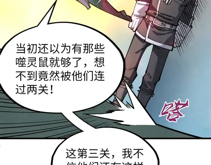 漫画《这一世我要当至尊》第295话 陷入泥沼第91张图