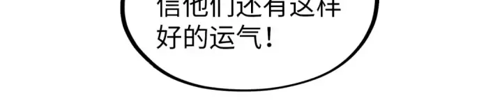 漫画《这一世我要当至尊》第295话 陷入泥沼第92张图