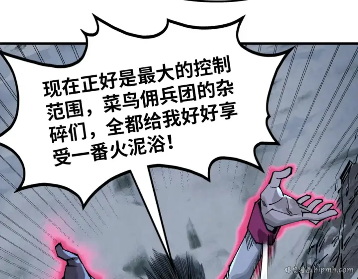 漫画《这一世我要当至尊》第295话 陷入泥沼第96张图
